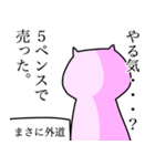 荒ぶっとるブタ（個別スタンプ：20）
