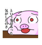 荒ぶっとるブタ（個別スタンプ：36）