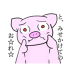 荒ぶっとるブタ（個別スタンプ：39）
