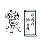 ぬこ侍（個別スタンプ：9）