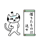 ぬこ侍（個別スタンプ：11）