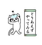 ぬこ侍（個別スタンプ：14）