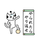 ぬこ侍（個別スタンプ：20）