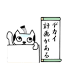 ぬこ侍（個別スタンプ：34）