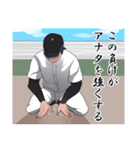 めざせ！！甲子園！！（個別スタンプ：2）