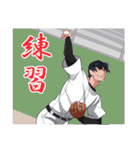 めざせ！！甲子園！！（個別スタンプ：6）
