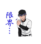 めざせ！！甲子園！！（個別スタンプ：11）