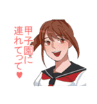 めざせ！！甲子園！！（個別スタンプ：29）