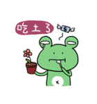 "WA WA"- the happy frog（個別スタンプ：9）