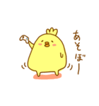 ぴよ日和（個別スタンプ：36）