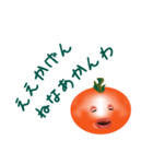 渋柿郎と柿子（個別スタンプ：12）