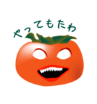 渋柿郎と柿子（個別スタンプ：15）