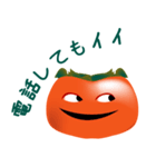渋柿郎と柿子（個別スタンプ：21）