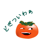渋柿郎と柿子（個別スタンプ：25）