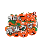 渋柿郎と柿子（個別スタンプ：39）