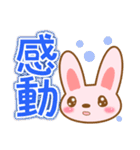 ももいろ うさぎ（個別スタンプ：6）