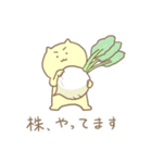 株取引ネコちゃんスタンプ（個別スタンプ：1）