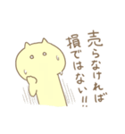 株取引ネコちゃんスタンプ（個別スタンプ：4）