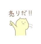 株取引ネコちゃんスタンプ（個別スタンプ：18）