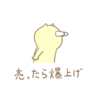 株取引ネコちゃんスタンプ（個別スタンプ：24）