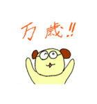 メガネ犬のスタンプ（個別スタンプ：33）