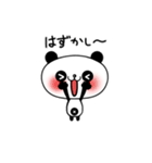 子パンダ「パンたん」2（個別スタンプ：14）