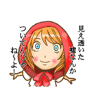 古今東西昔物語（個別スタンプ：19）