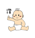 taiwan baby（個別スタンプ：4）