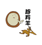 Pippin（個別スタンプ：4）