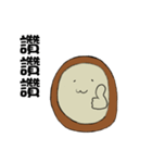 Pippin（個別スタンプ：23）
