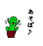 多肉植物のタニクちゃん（個別スタンプ：20）