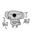 めんどくさい～ ダルダルコアラ（個別スタンプ：16）