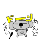めんどくさい～ ダルダルコアラ（個別スタンプ：20）