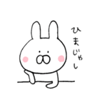 広島弁のうさぎさん（個別スタンプ：6）