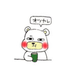 クマのハチロウ（個別スタンプ：20）