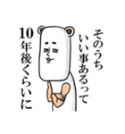 クマとして人として（個別スタンプ：17）