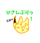 雑味の無い清純派子猫（個別スタンプ：14）