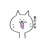 ぶすねこ（個別スタンプ：5）