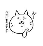 ぶすねこ（個別スタンプ：6）