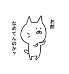 ぶすねこ（個別スタンプ：12）