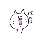ぶすねこ（個別スタンプ：17）