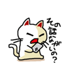 わからんネコ2（個別スタンプ：7）
