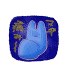 うさぎのあいつとだるまとひゃん（個別スタンプ：9）