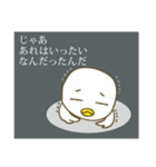 ぴよよん（個別スタンプ：16）