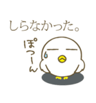 ぴよよん（個別スタンプ：32）