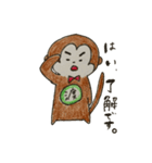 おさるわたりー 2（個別スタンプ：15）