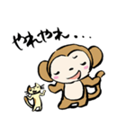 おさるさん、ねこといっしょ（個別スタンプ：2）