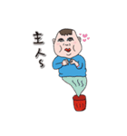 I'm not fat, just a lot of meat（個別スタンプ：19）