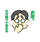 オッチャン スタンプ（個別スタンプ：2）