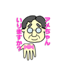 オッチャン スタンプ（個別スタンプ：3）